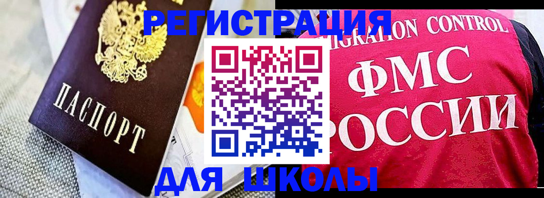 регистрация для дет. сада в Чегеме